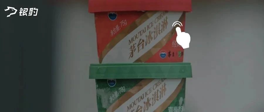 茅臺(tái)、郵政、娃哈哈等國(guó)民品牌，跨界經(jīng)營(yíng)首選銀豹！